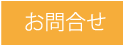 ウチE��ィー工房お問ぁE��わせ
