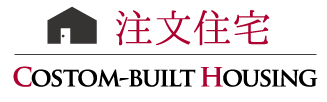 注文住宅
