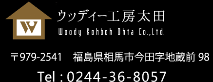 繧ｦ繝・ョ繧｣繝ｼ蟾･謌ｿ螟ｪ逕ｰ